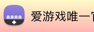 爱游戏唯一官网入口 Logo
